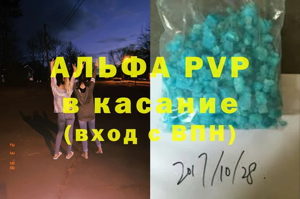 ALPHA PVP Волоколамск